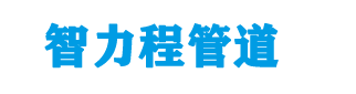 苍溪钢塑复合管厂家